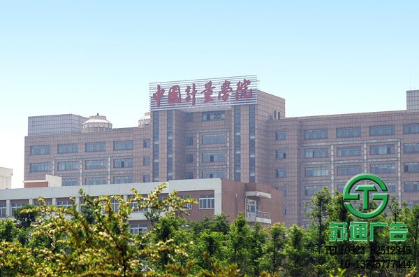 學校樓頂標識標牌生產廠家