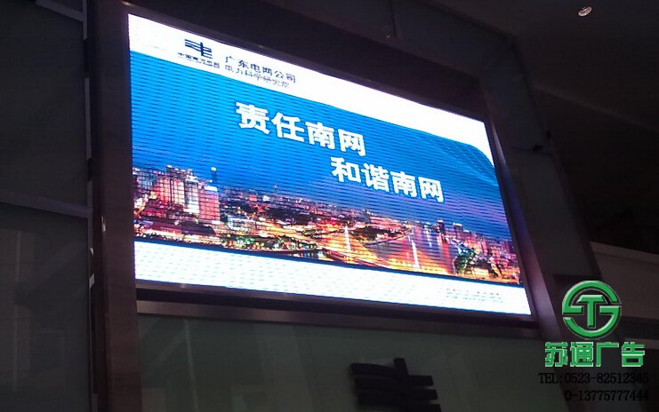 全彩LED高清電子顯示屏生產廠家