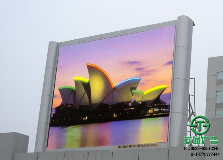 全彩LED高清電子顯示屏生產廠家