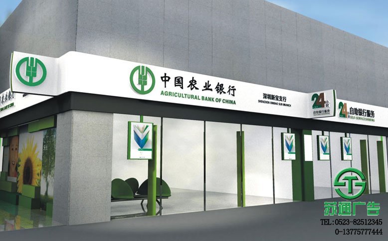 銀行門(mén)頭標(biāo)識(shí)標(biāo)牌 【生產(chǎn)廠家  制作公司 定制價(jià)格 供應(yīng)商】