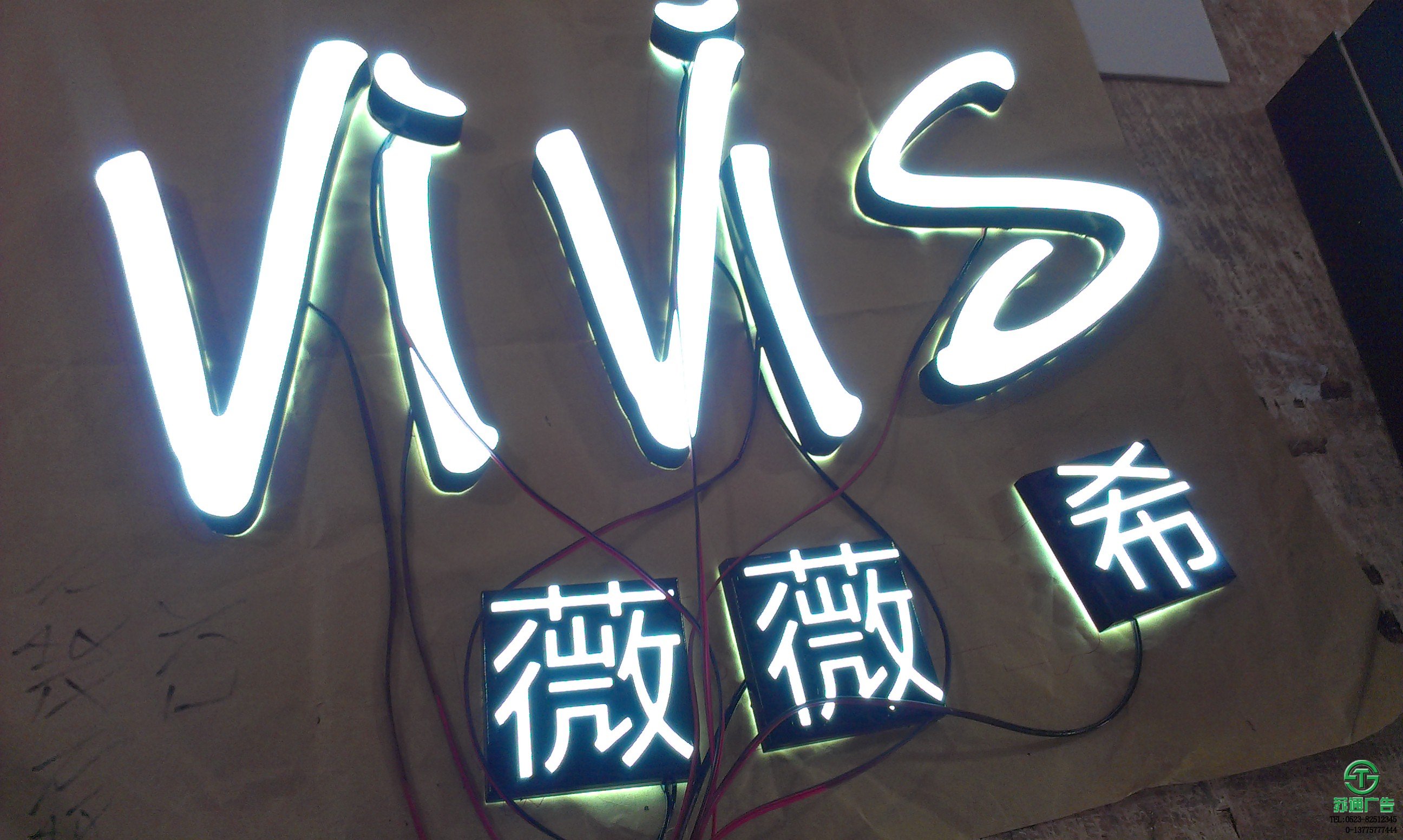 迷你超薄發(fā)光字