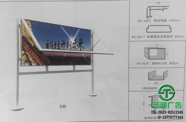 單面掀起不銹鋼宣傳欄定制廠家 【制作公司 設計 報價 安裝】選蘇通廣告網 - 泰州廣告公司 單面掀起不銹鋼宣傳欄定制廠家 【制作公司 設計 報價 安裝】選蘇通廣告網 - 泰州廣告公司