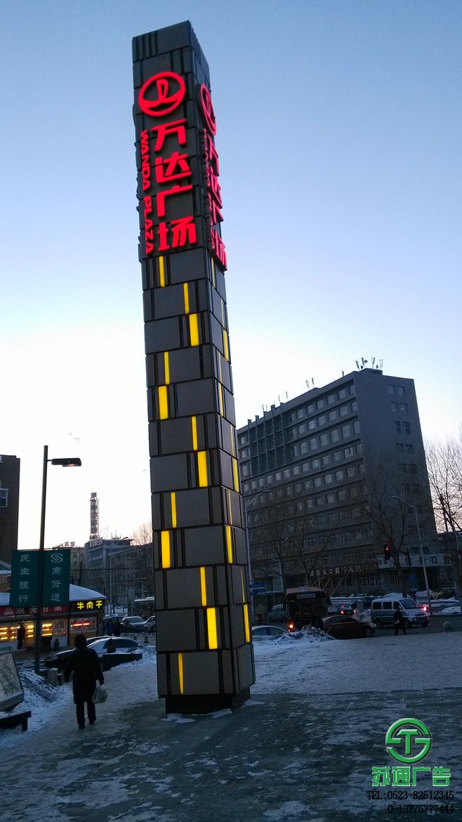 精神堡壘制作公司報價  0523-82512345