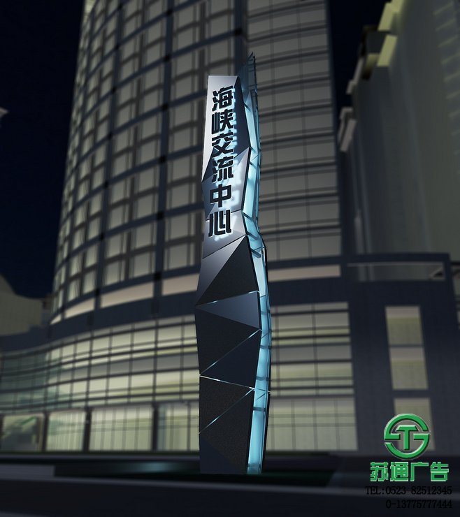 精神堡壘生產廠家選擇蘇通廣告  0523-82512345