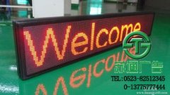 LED顯示屏將會(huì)成為所有公司適合的廣告產(chǎn)品