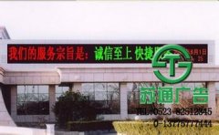 LED顯示屏絕對適合所有公司的廣告特性