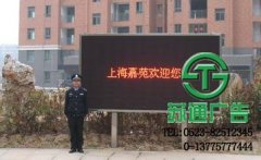 室內室外廣告都有保障的LED顯示屏