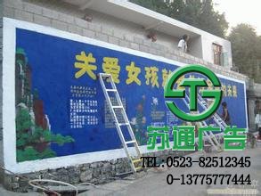 墻體廣告