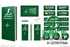 標識標牌將會是以后長期存在的好產品