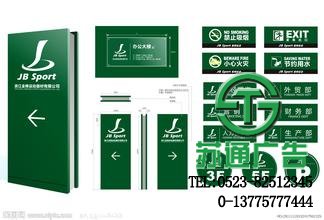 標(biāo)識(shí)標(biāo)牌