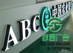 經濟實惠的好產品就是發光字