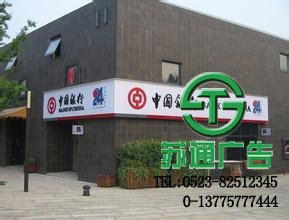 銀行店招設(shè)計制作