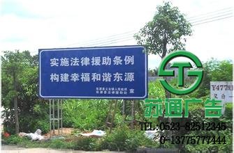 戶外宣傳欄制作公司 【制作 設計  加工】蘇通廣告網