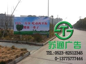 戶外宣傳欄制作公司 【制作 設計  加工】蘇通廣告網