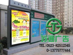 路邊廣告燈箱