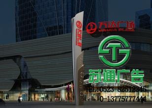 萬達(dá)廣告精神堡壘制作公司蘇通廣告