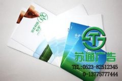 印刷畫(huà)冊(cè)將成為商家們信賴(lài)的推廣方式