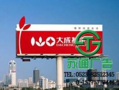 戶外廣告是當前廣告必不可少的安排