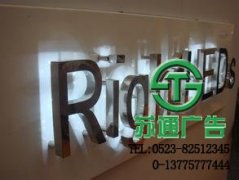 發光字始終是人們追求的廣告