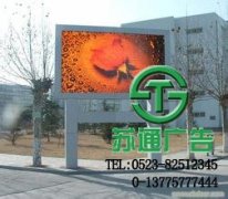 LED顯示屏將會是當前理想的廣告選擇