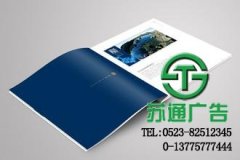 花錢(qián)少見(jiàn)效快的廣告還是印刷畫(huà)冊(cè)