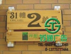 標識標牌給公司更為方便的優(yōu)化工作