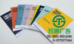 印刷畫(huà)冊(cè)成為了當(dāng)前廣告常用的一種宣傳模式