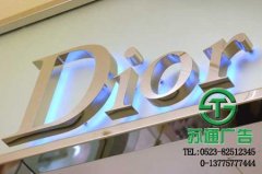 發(fā)光字將會告訴你不一樣的好廣告就在這里