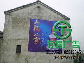 墻體廣告