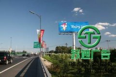 戶外廣告滿足所有公司的廣告需求