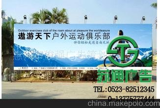 戶外廣告