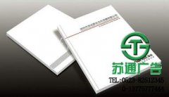 印刷畫(huà)冊(cè)讓公司有了更多的廣告選擇