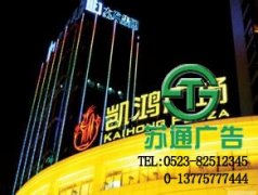 發光字廣告效果非常顯著