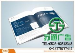 印刷畫(huà)冊(cè)給人們帶來(lái)不一樣的廣告選擇