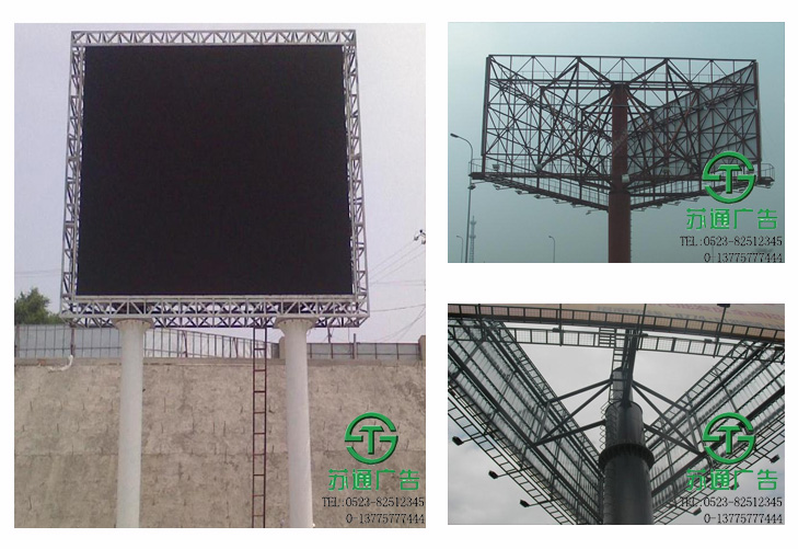鋼結構廣告牌