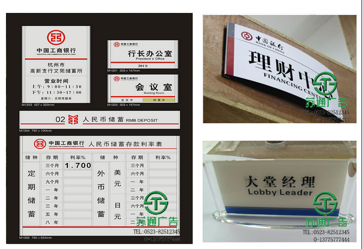 銀行標(biāo)識(shí)牌制作公司