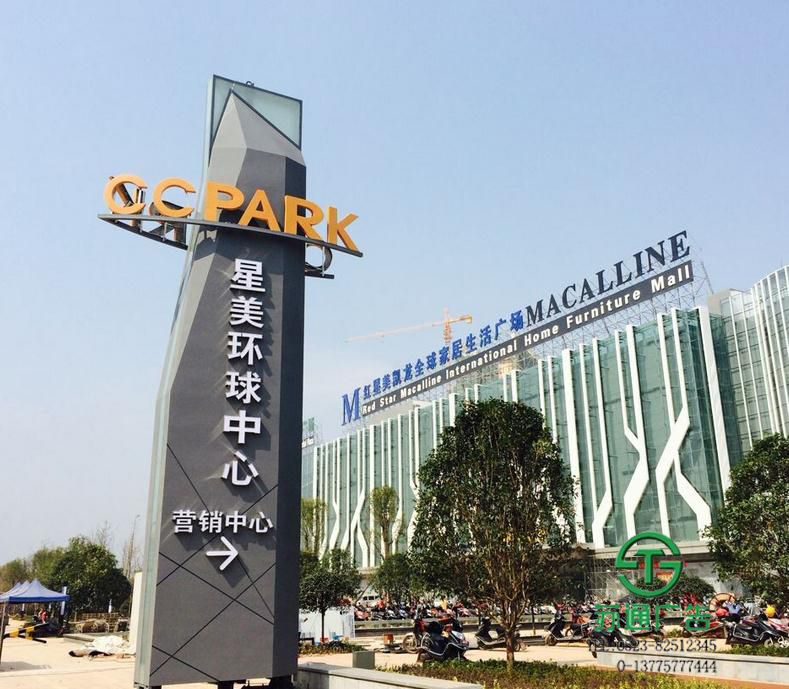 房地產(chǎn)商業(yè)綜合體精神堡壘制作公司