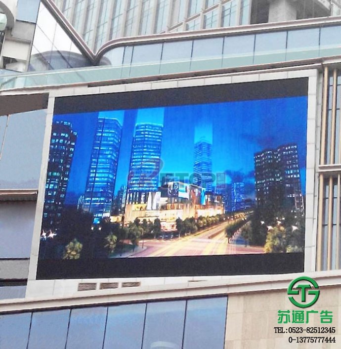 LED全彩高清顯示屏