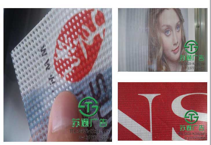 網(wǎng)格布噴繪