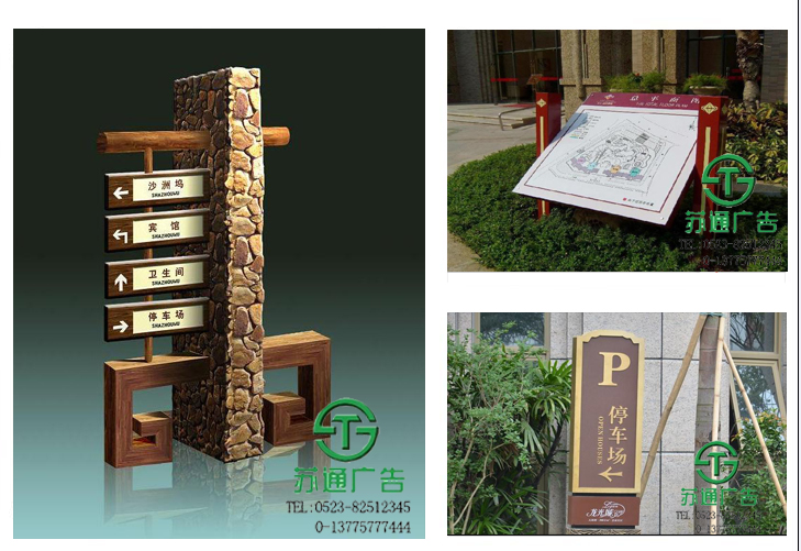 房地產(chǎn)標識廣告牌