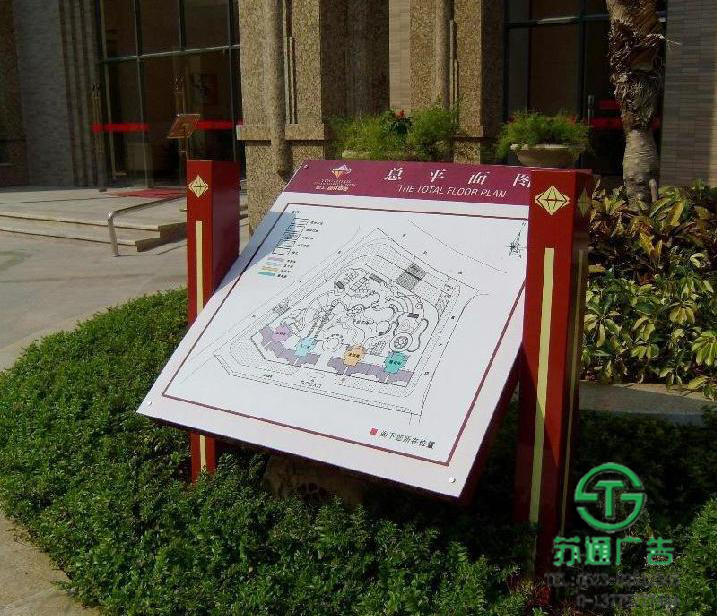 房地產(chǎn)標識廣告牌