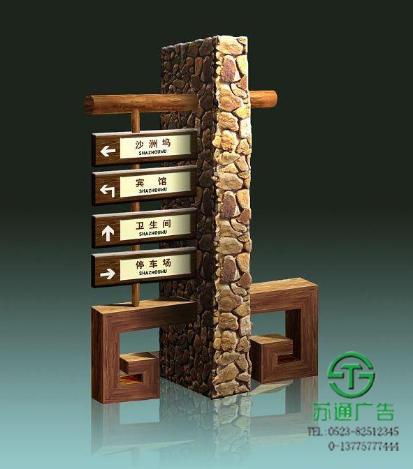 房地產(chǎn)標識廣告牌