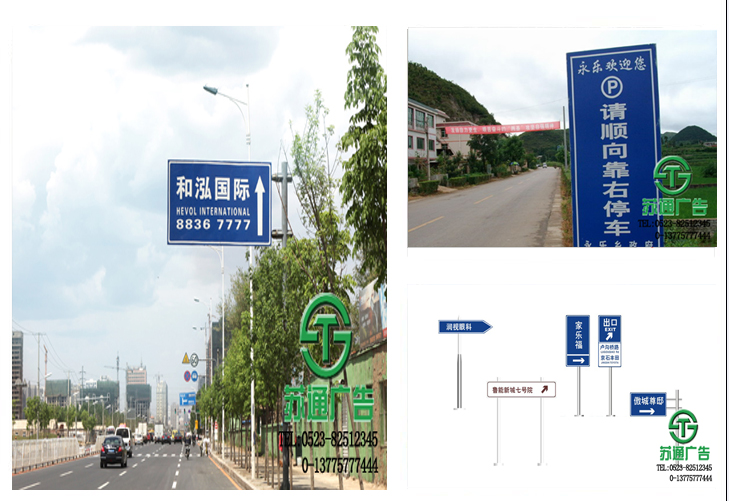 旅游景區道路交通指示牌制作安裝