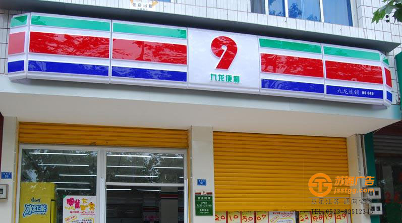 亞克力吸塑門頭