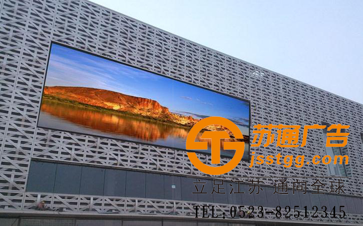 蘇通廣告全彩顯示屏制作