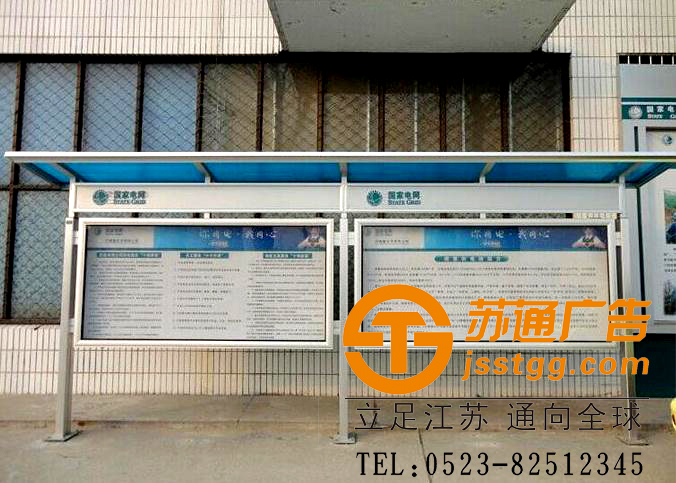 室外宣傳欄制作 室外宣傳欄制作