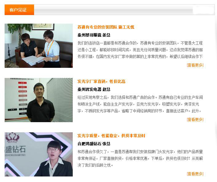 江蘇蘇通廣告有限公司