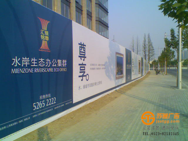 蘇通廣告圍擋廣告制作 圍擋廣告制作