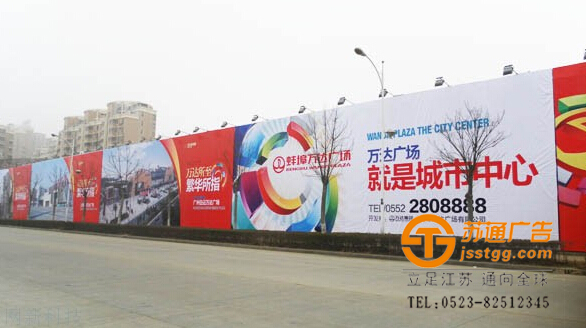 蘇通廣告圍擋廣告制作 圍擋廣告制作