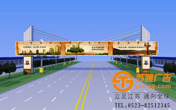 跨街廣告牌制作